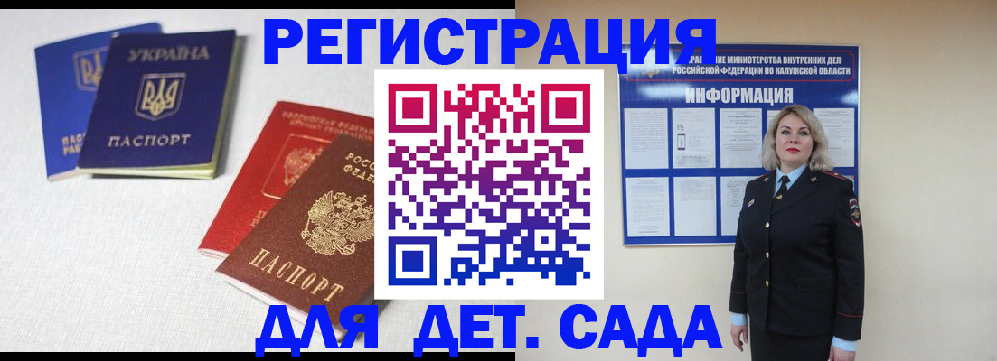 где прописаться в Ершове