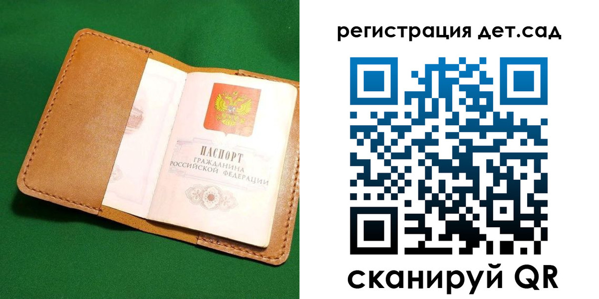 прописка в квартире в Ершове