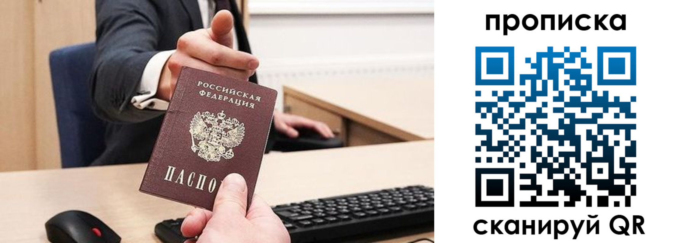 временная регистрация в квартире в Ершове