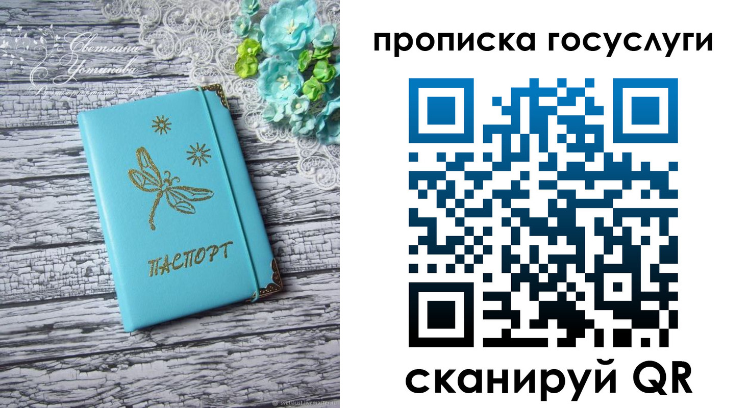 временная прописка в Ершове