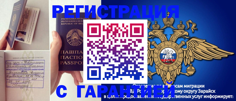 прописка законно в Ершове