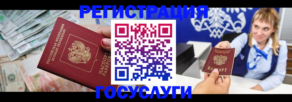 прописка регистрация в Ершове