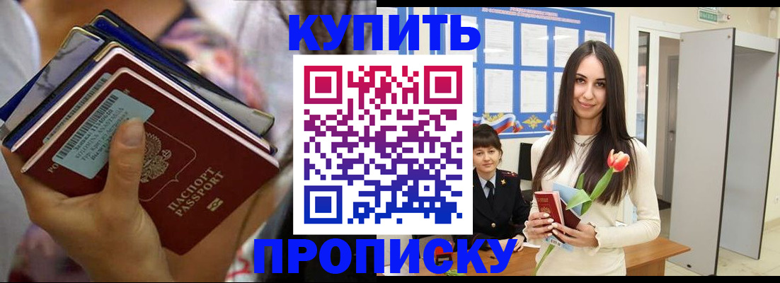 прописка ребенка в Ершове
