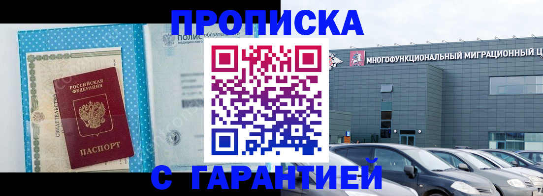 прописка ребенка в Ершове