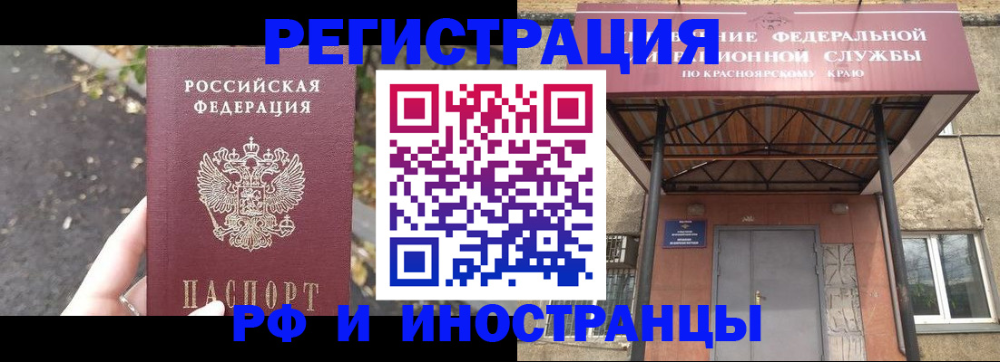временная регистрация для всех в Ершове