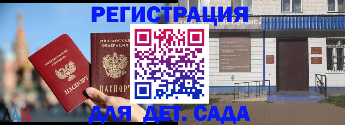 прописка для школы в Ершове